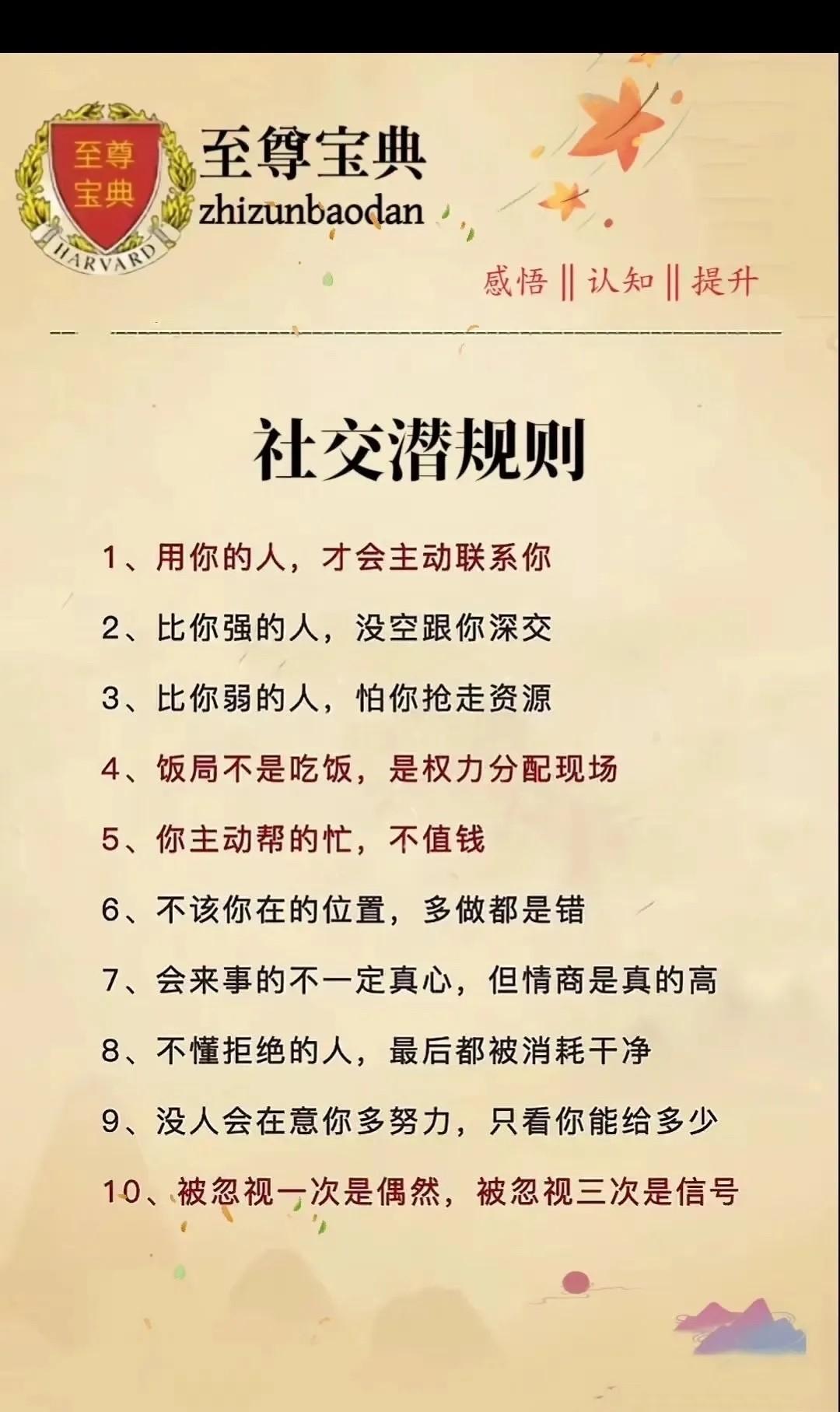 自己不行就少社交，不社交，真没必要自取其辱！你首先自己要得行，还要有人认同你得行