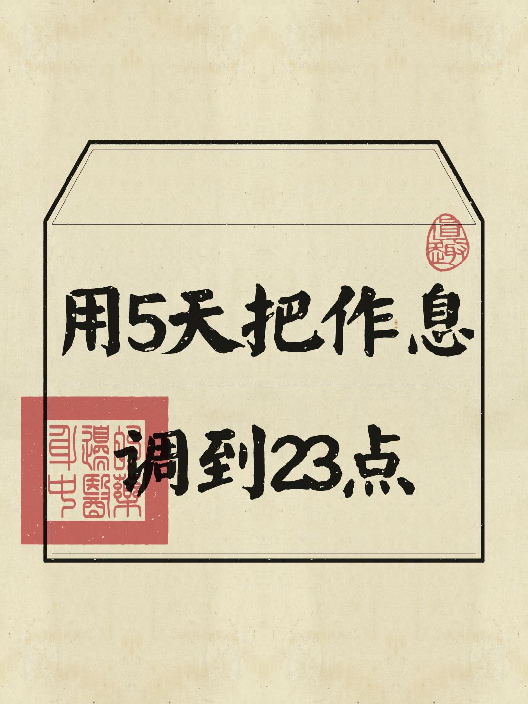 别再熬夜了~
