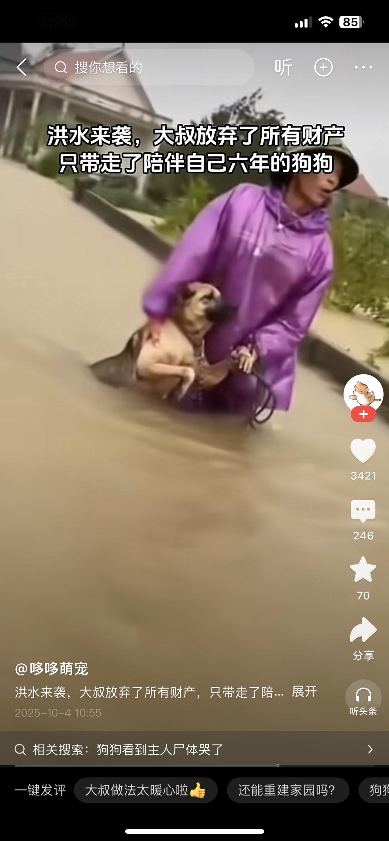 洪水来袭，大叔放弃了所有的财产，只带走了陪伴自己六年的狗狗邻居看到他背着狗往