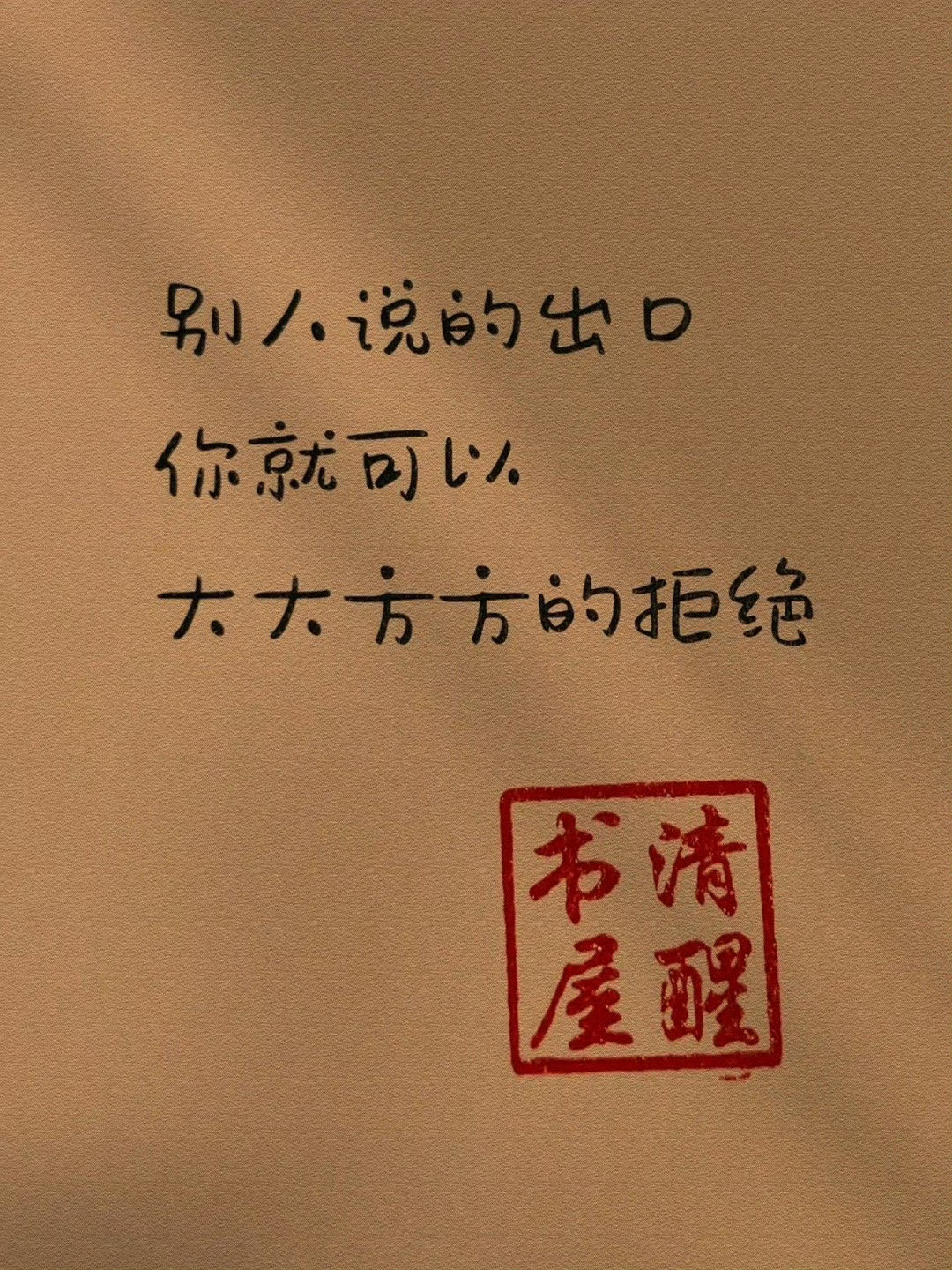 人性的恶在于恨人有笑人无嫌你穷怕你富