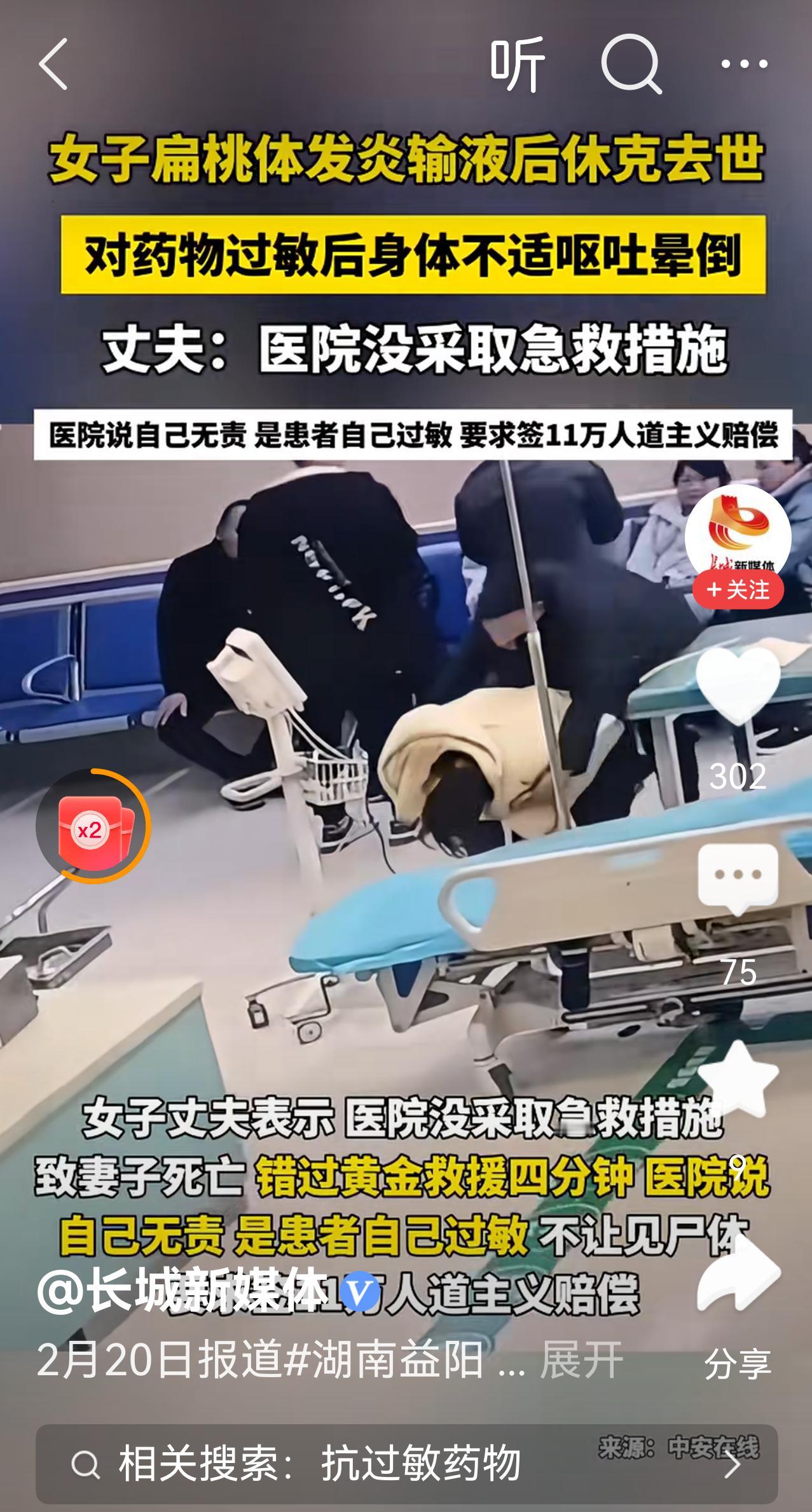 现在头孢不皮试是国家卫健委规定的。可是在此例患者急救上，确实处置太慢!