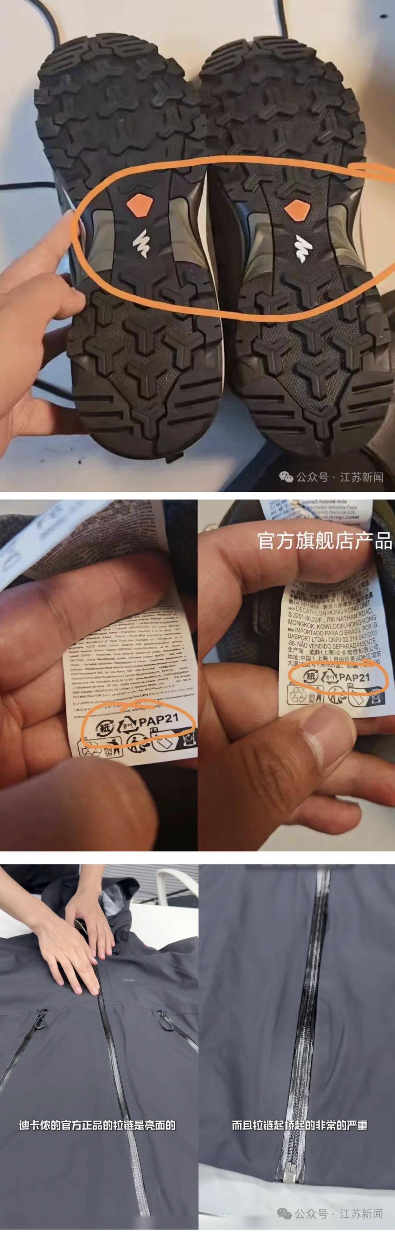 劣质迪卡侬倾销全国事件，扒出的细节：1、这批廉价迪卡侬假货，全是河北那边的