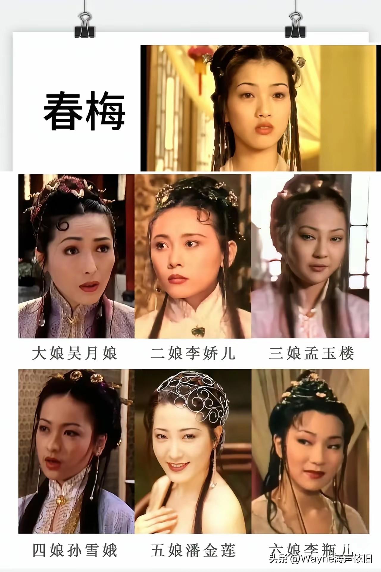 那么问题来了，西门大官人有个老婆，那他到底有几个孩子呢？