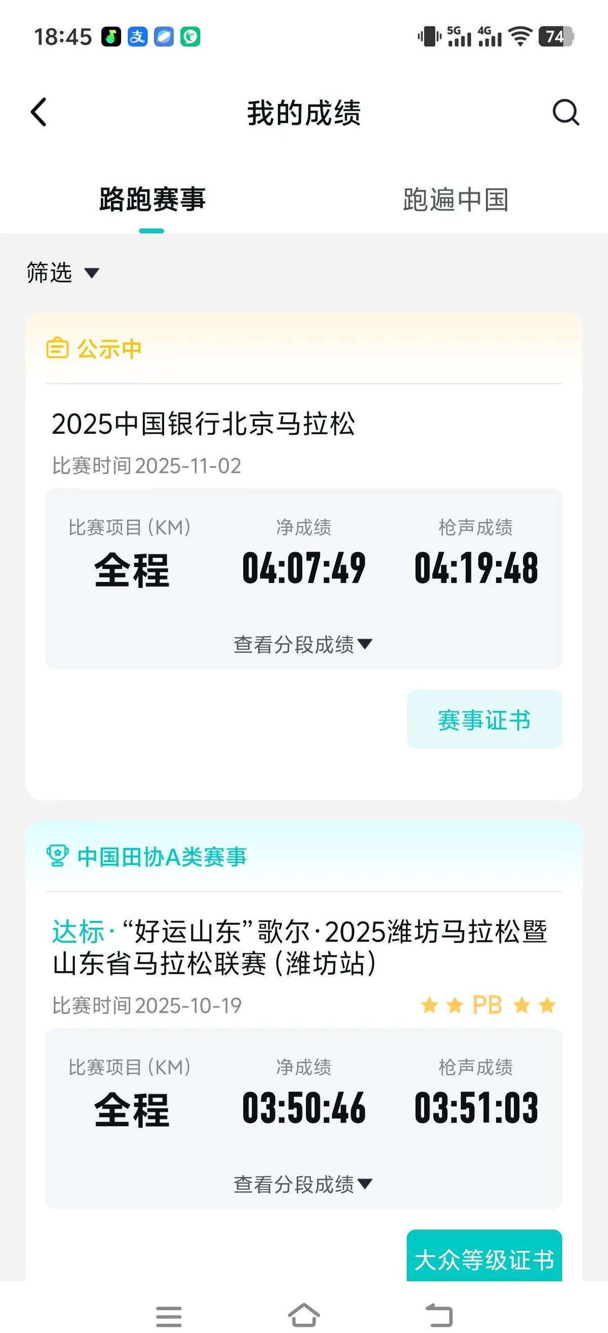 别等明天了，今天的人和事，一转身就没了。你掏心掏肺对一个人，他未必懂，但你真过