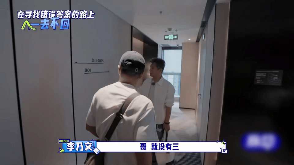 幸好佟丽娅自己开门了李乃文胡军记性掉线这段我真的笑晕了！李乃文和胡军给佟丽娅当