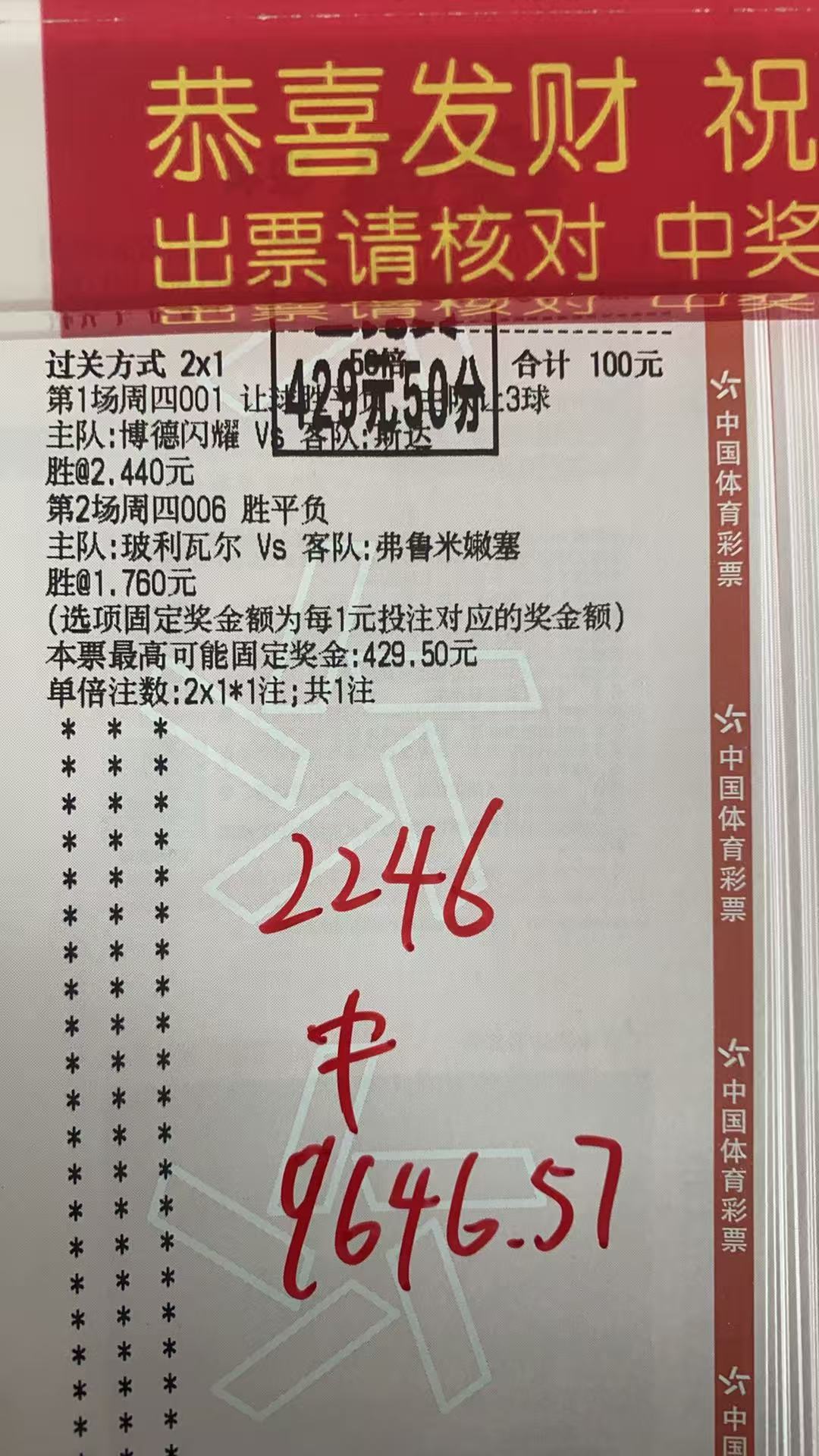 昨晚的每日足球推荐状态真的好，就是运气不咋地！只拿下稳稳的推荐！今晚势必安排！