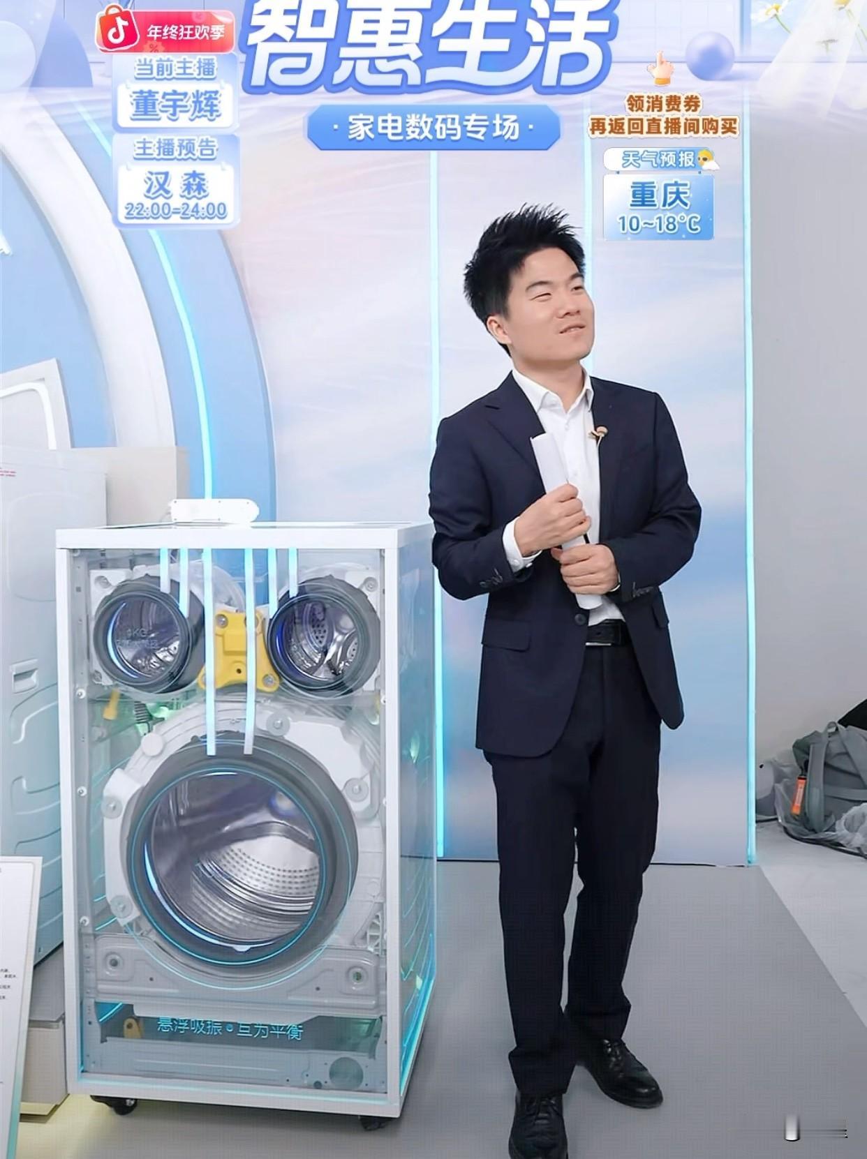 看董宇辉直播还挺好玩儿洗衣机被拆成了没见过的样子[笑着哭]还学到了一个冷知识
