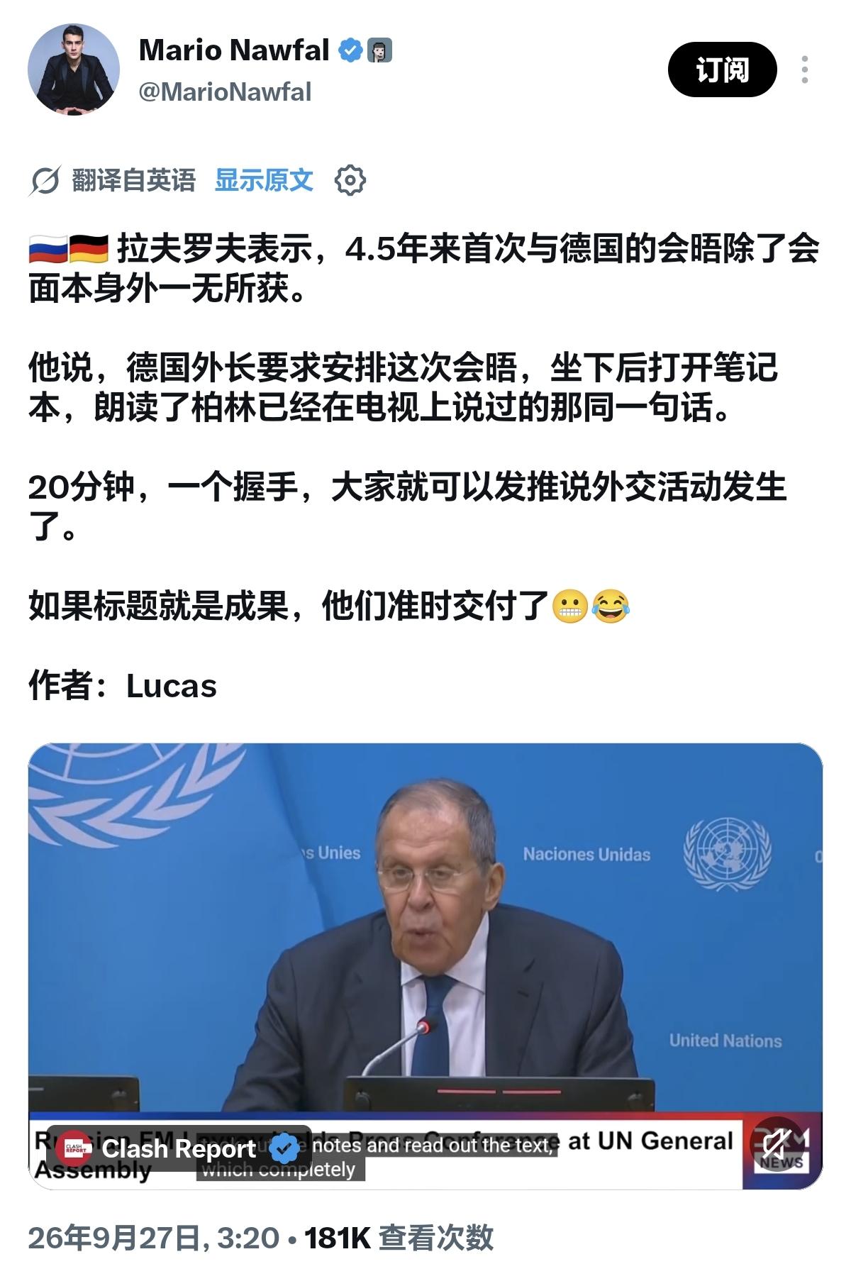 拉夫罗夫介绍俄德外长会晤成果：产出一条“四年半来，俄德外部长首次纽约会晤”新