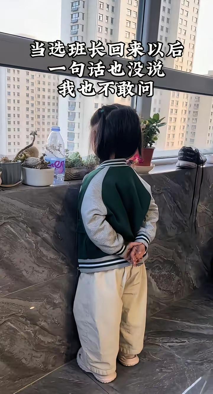 小朋友当班长，很有气质哟！