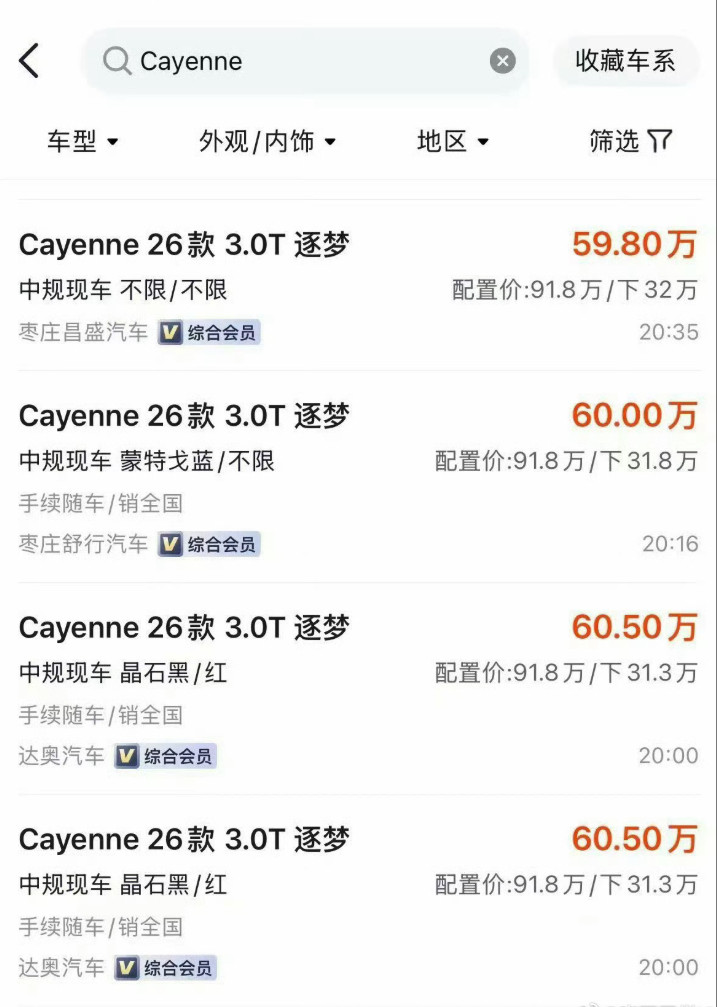 卡宴降30万还得61万曾经的加价神器，现在直降30万，60出头就能拿下了，X5o