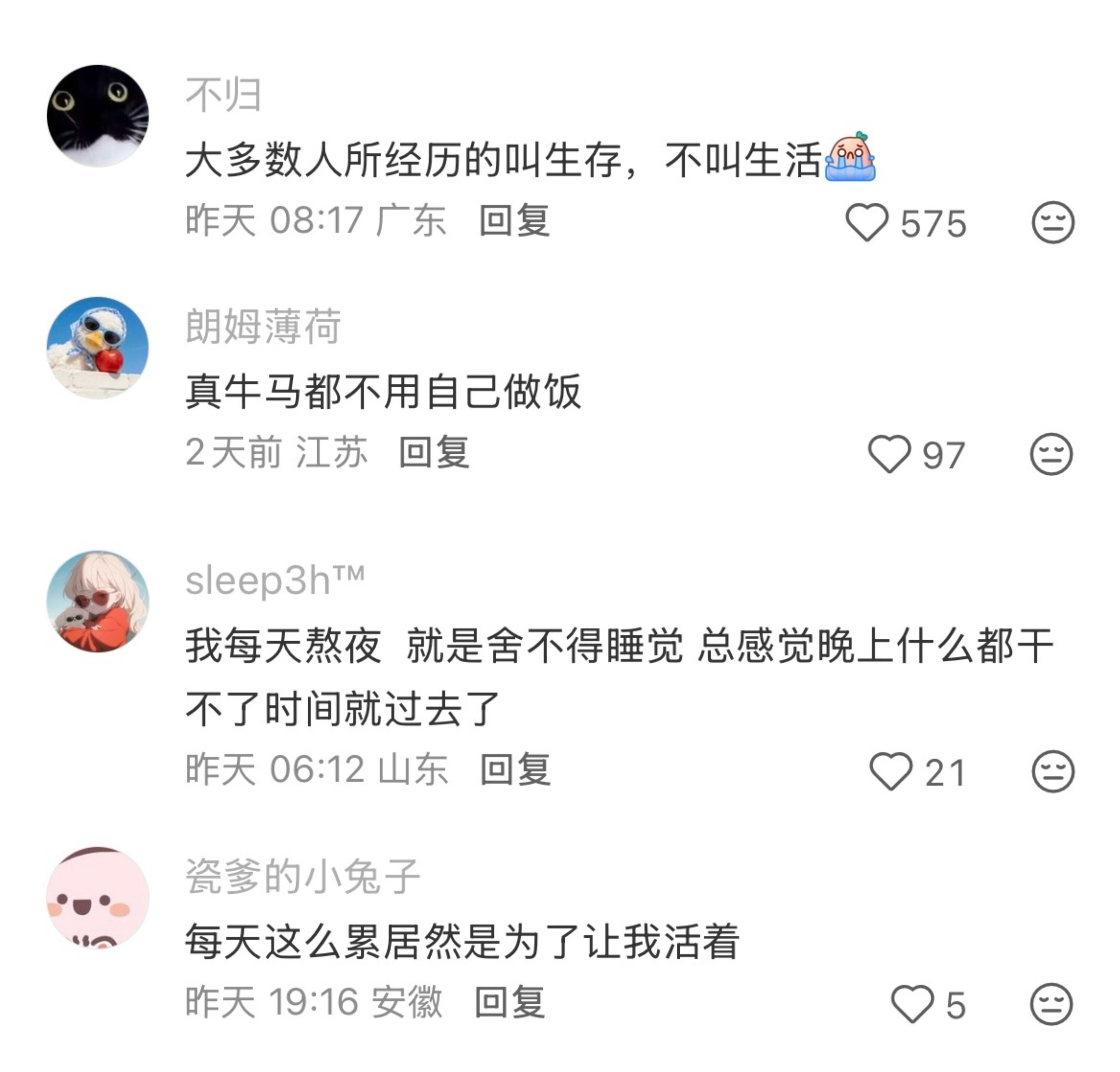 所有为工作而付出的时间都应该算入工作时间😭​​​