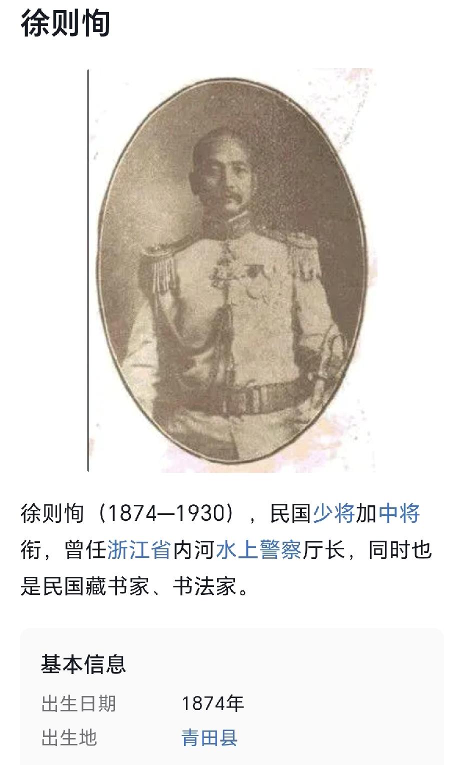 徐莺的曾祖父竟然是民族罪人？搞了半天，徐莺的曾祖父叫徐则恂，而他竟然将四万多册