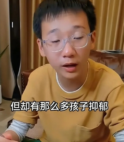 “妈妈，为什么现在的孩子吃穿不愁，却还有那么多孩子抑郁！”男孩吃饭时忍不住问妈妈