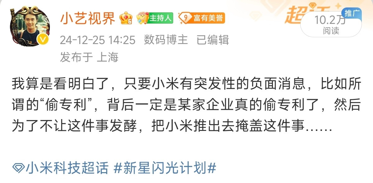 看到网友提供的某品牌平地断轴图，真还就是用小米汽车来掩盖了某些事实了……小米科