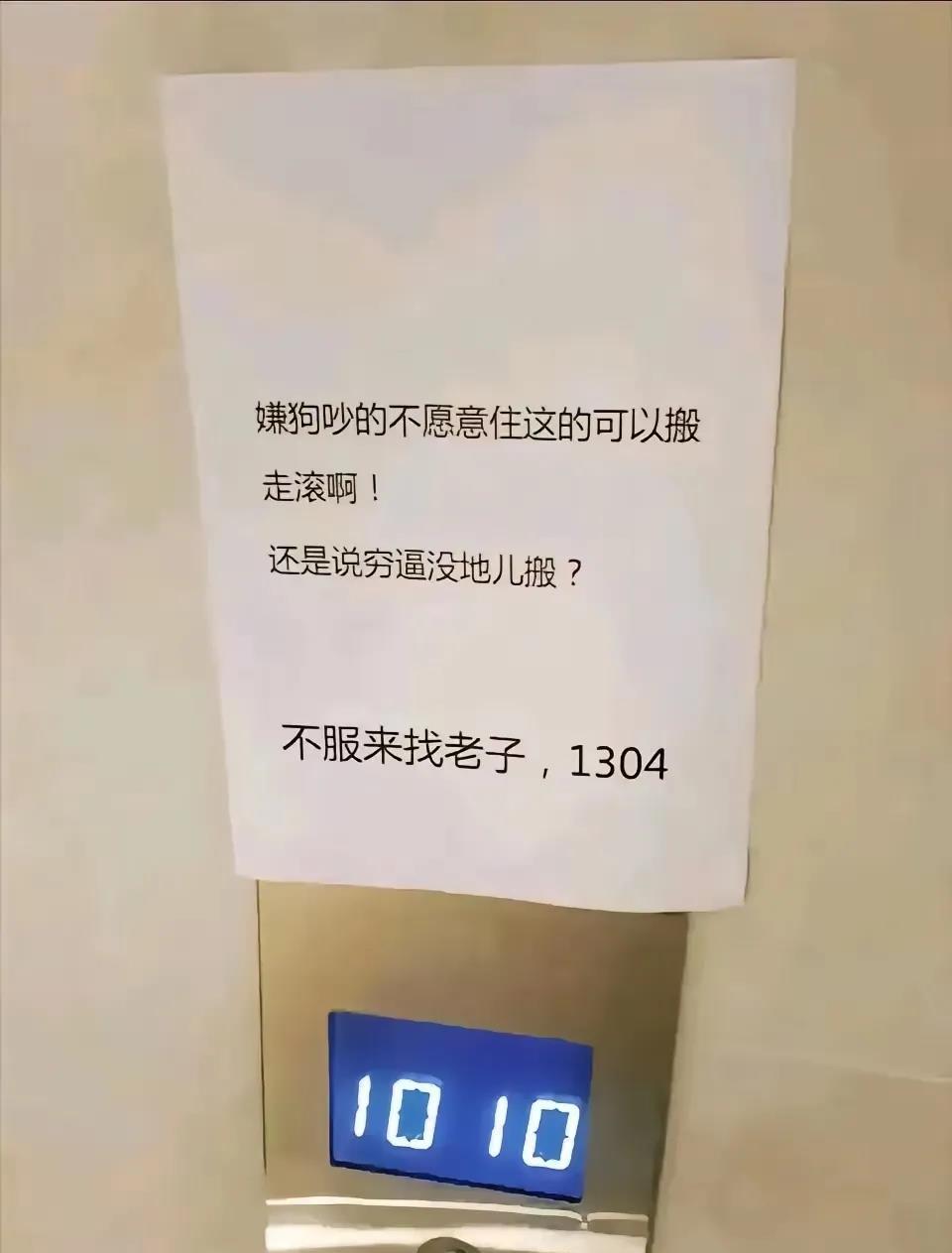 有这样的一个邻居也是醉了