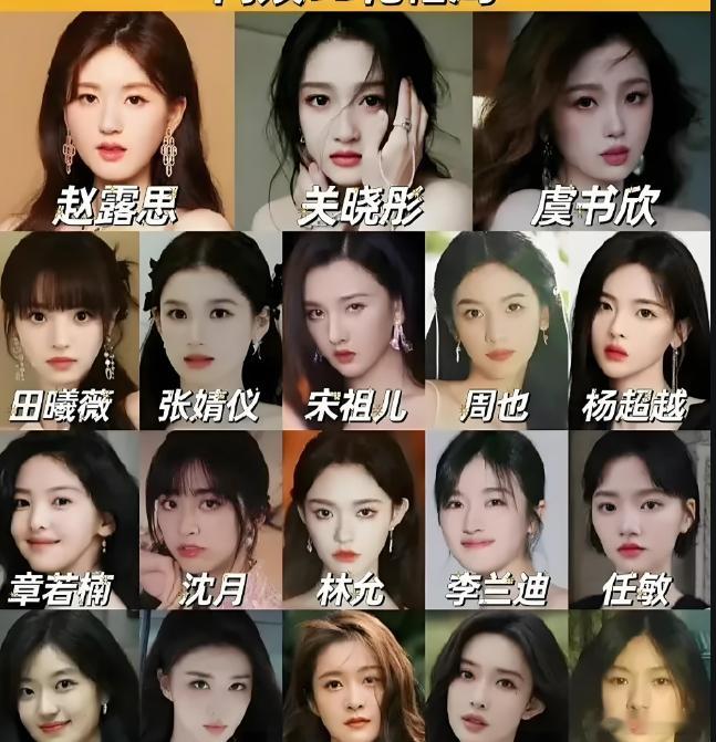 虽然现在娱乐圈明星多，各年龄段女星让人眼花缭乱，但也是在不断洗牌，70后及年龄更