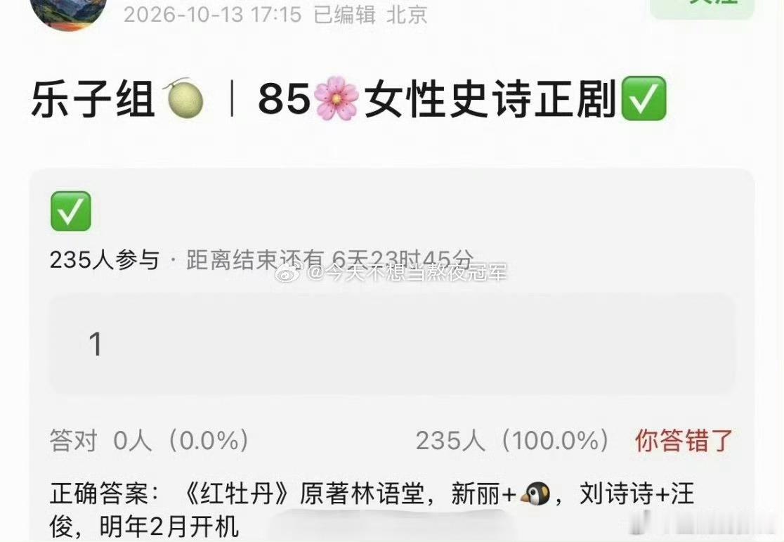 🍉《红牡丹》女主刘诗诗，想看吗​​​