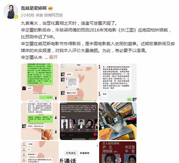 辛芷蕾这波操作就是内娱正面公关案例！前不久刚拿了影后奖项，后脚就有网民爆料她跟