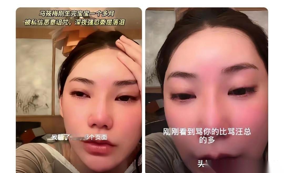 马筱梅深夜卖惨，网友彻底不买账了，又当又立最恶心！马筱梅卖惨彻底翻车马筱梅深夜