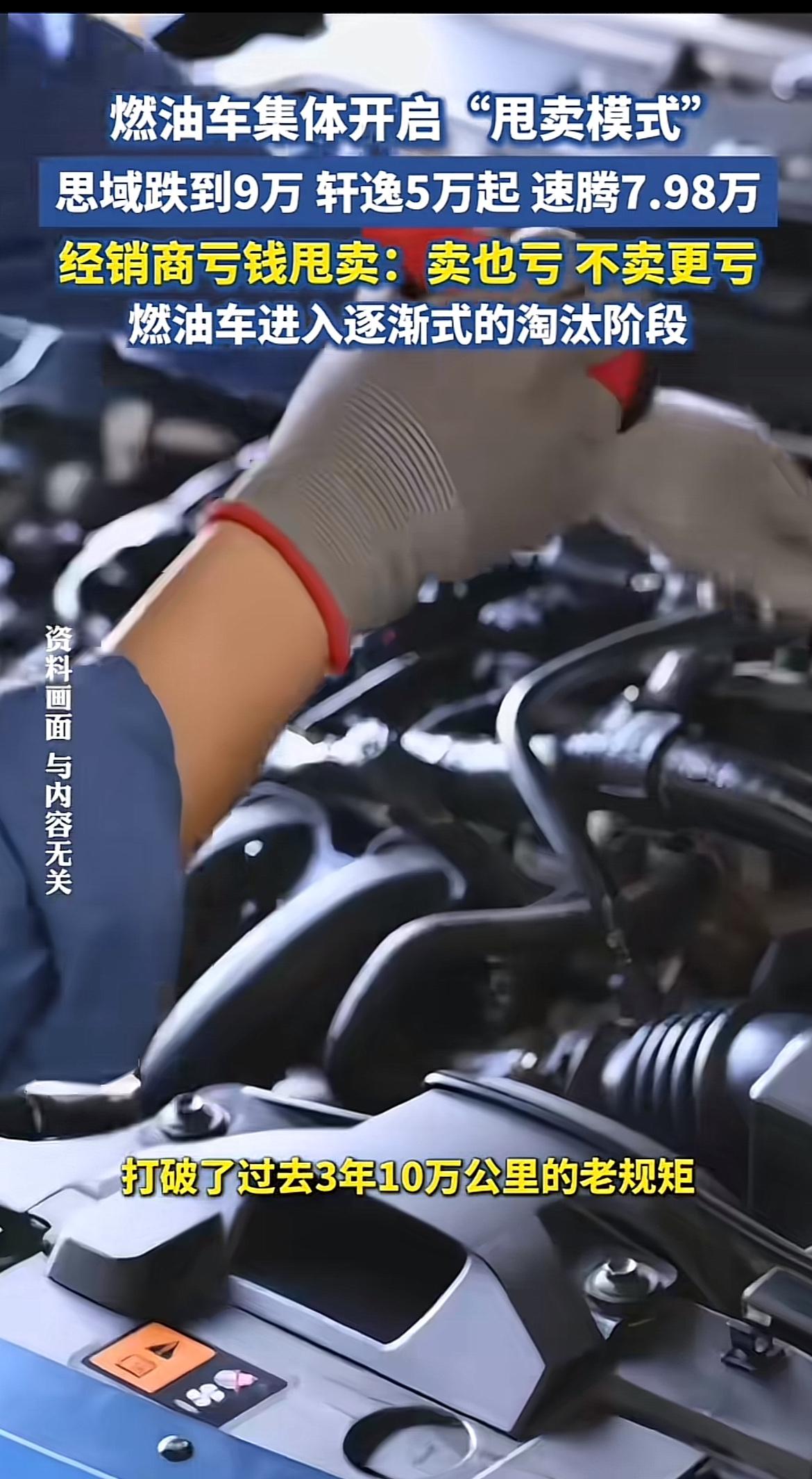 燃油车“甩卖模式”一开启，那场面简直太疯狂！豪华品牌带头降价，最高跌幅达50%，