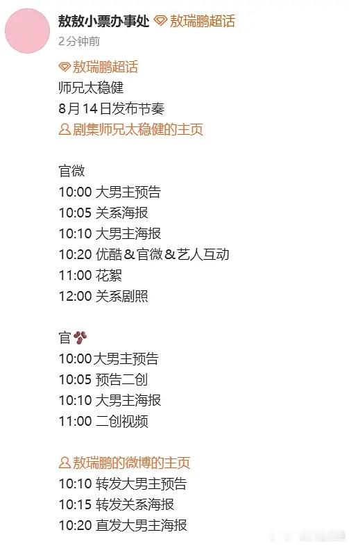 但是没注意过之前🌸也这么发过么？自己叫大男主这样好么总觉得怪怪的