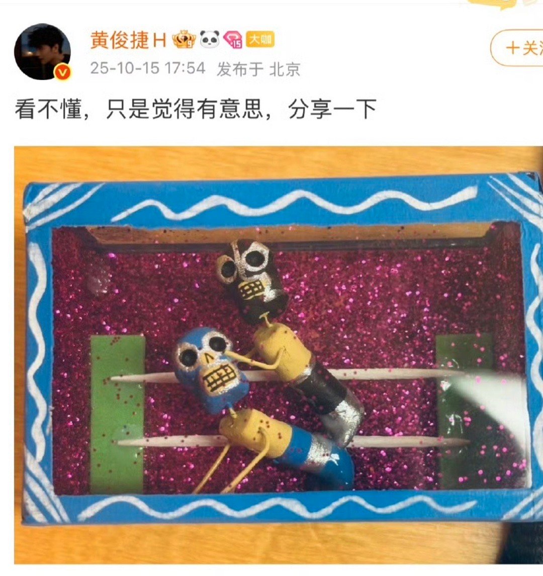 黄俊捷发了这个…并觉得有意思他认真的吗？​​​
