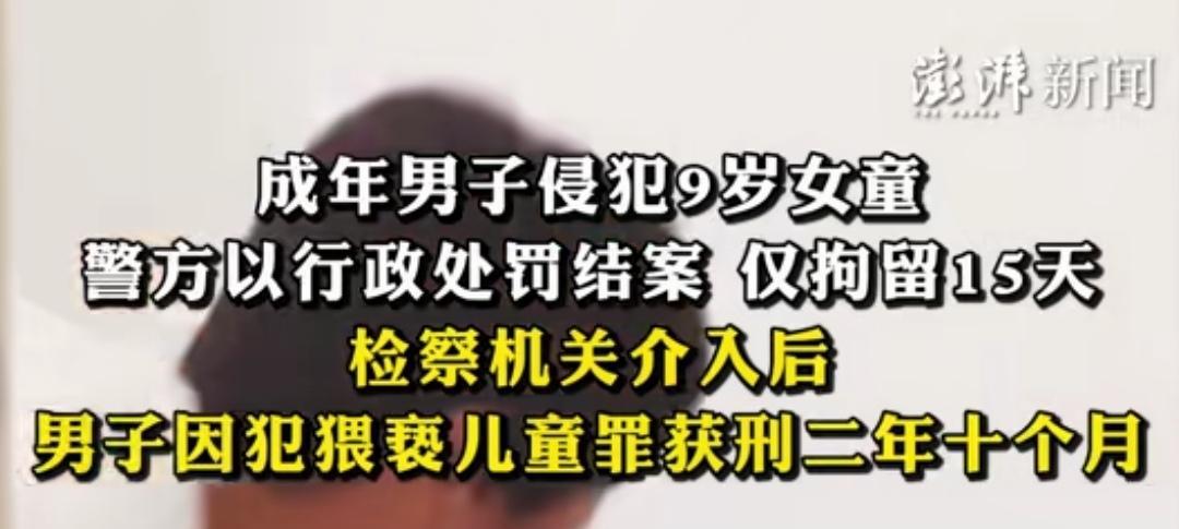 云南腾冲，9岁女孩在自家商铺门口被一男子侵犯，事后家人报警，没有想到男子竟然只被
