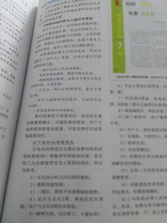 大家来交流一下新生儿黄疸的问题, 你们都是怎么处理的?