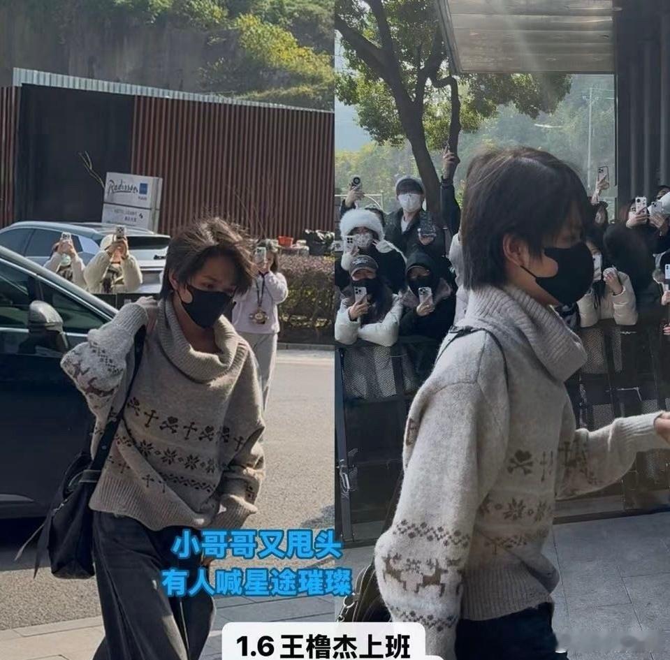 王橹杰穿一字肩上班哈哈哈哈哈哈我们lulu怎么穿一字肩上班了！！真别说，lul