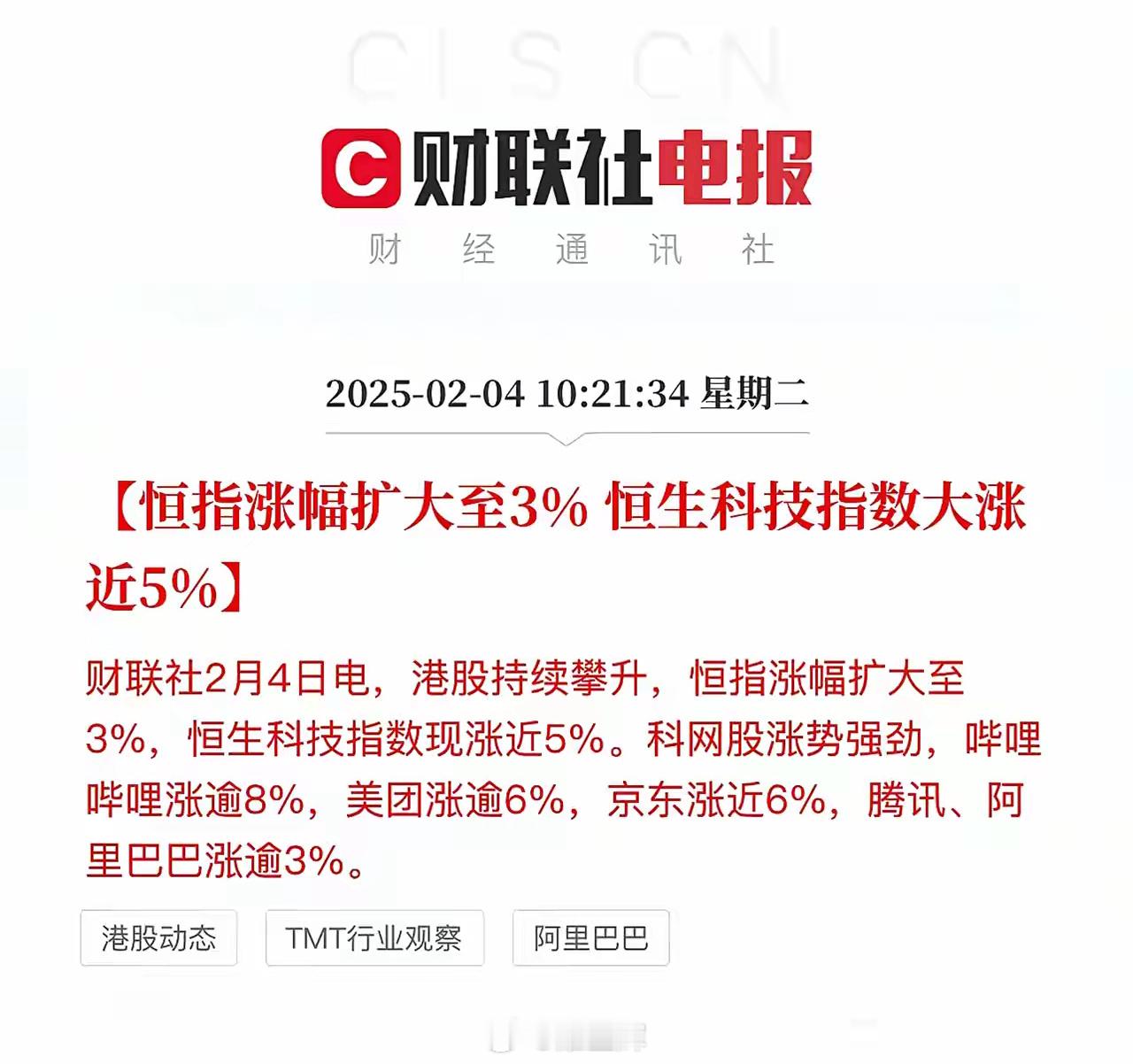 港股有大牛市的味道了，恒生科技指数狂飙5%，可惜今天的A股不开市！搞得股民们心痒