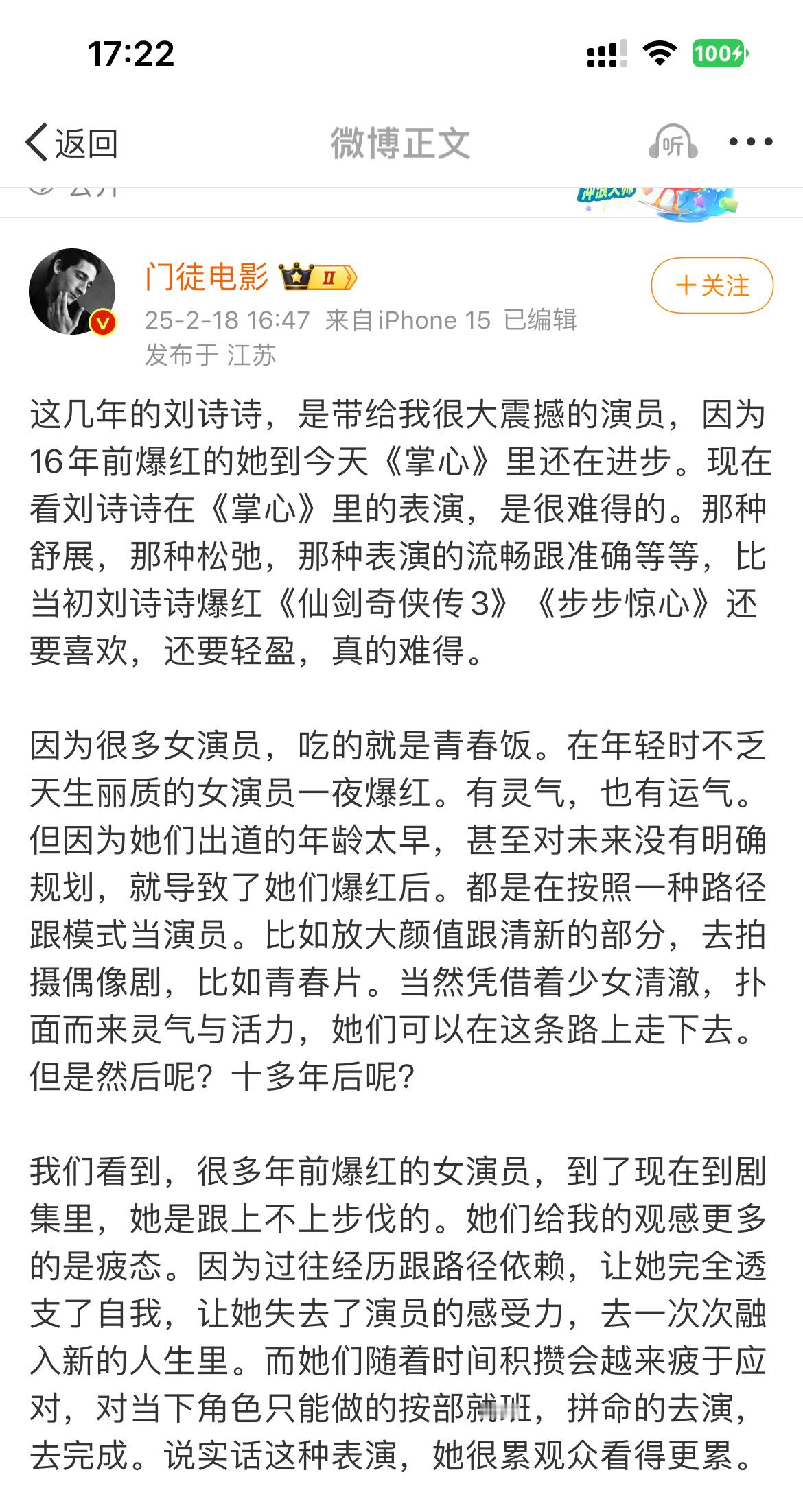 总结一句话：刘诗诗当年大爆，靠的是年轻时的灵气，现在又迎来事业高峰期，靠的是灵气