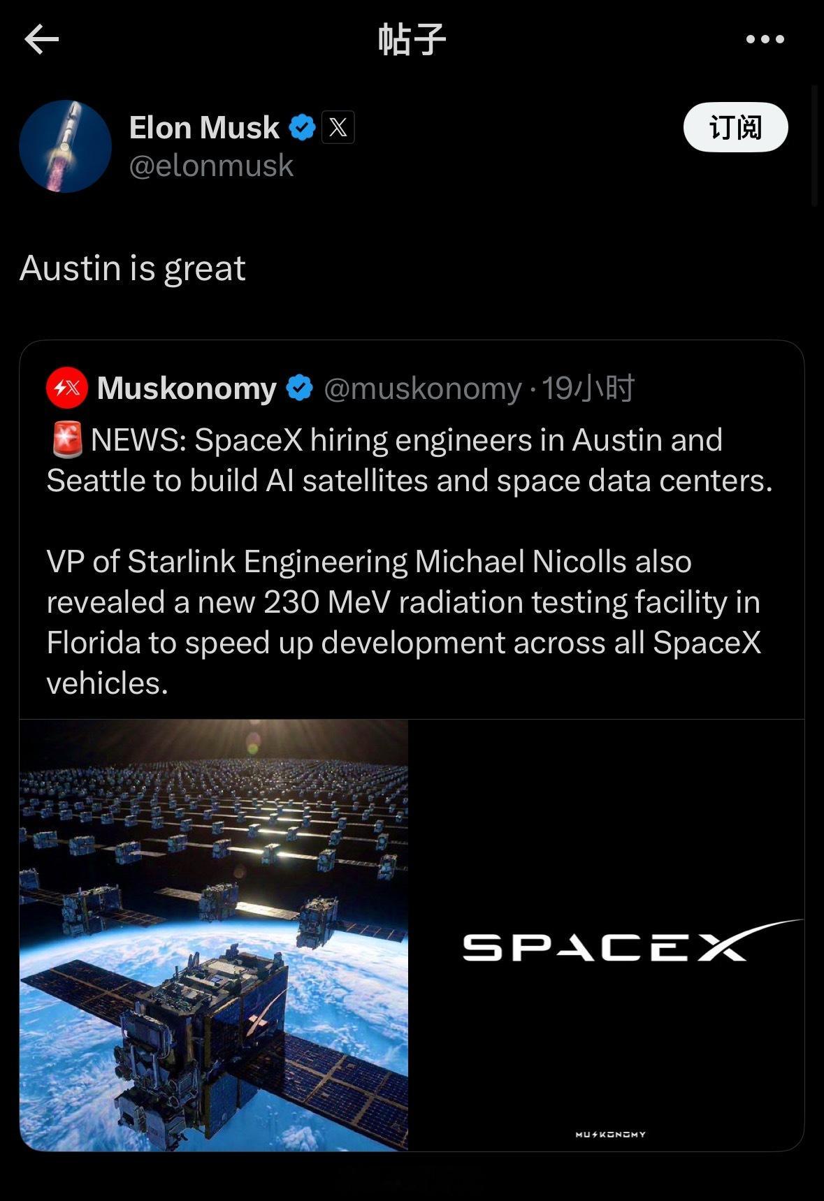 根据X上的消息，SpaceX在奥斯汀和西雅图招聘工程师，以建造人工智能卫星