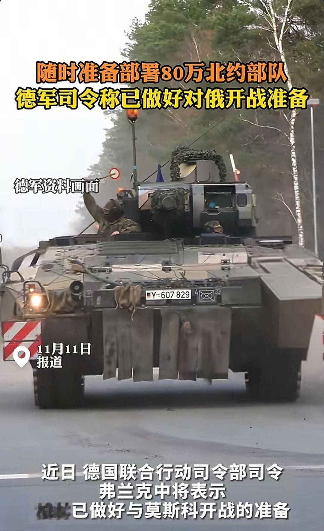 德国：增兵80万对俄开战！2025年11月12日国际重大新闻1．美军突然不宣