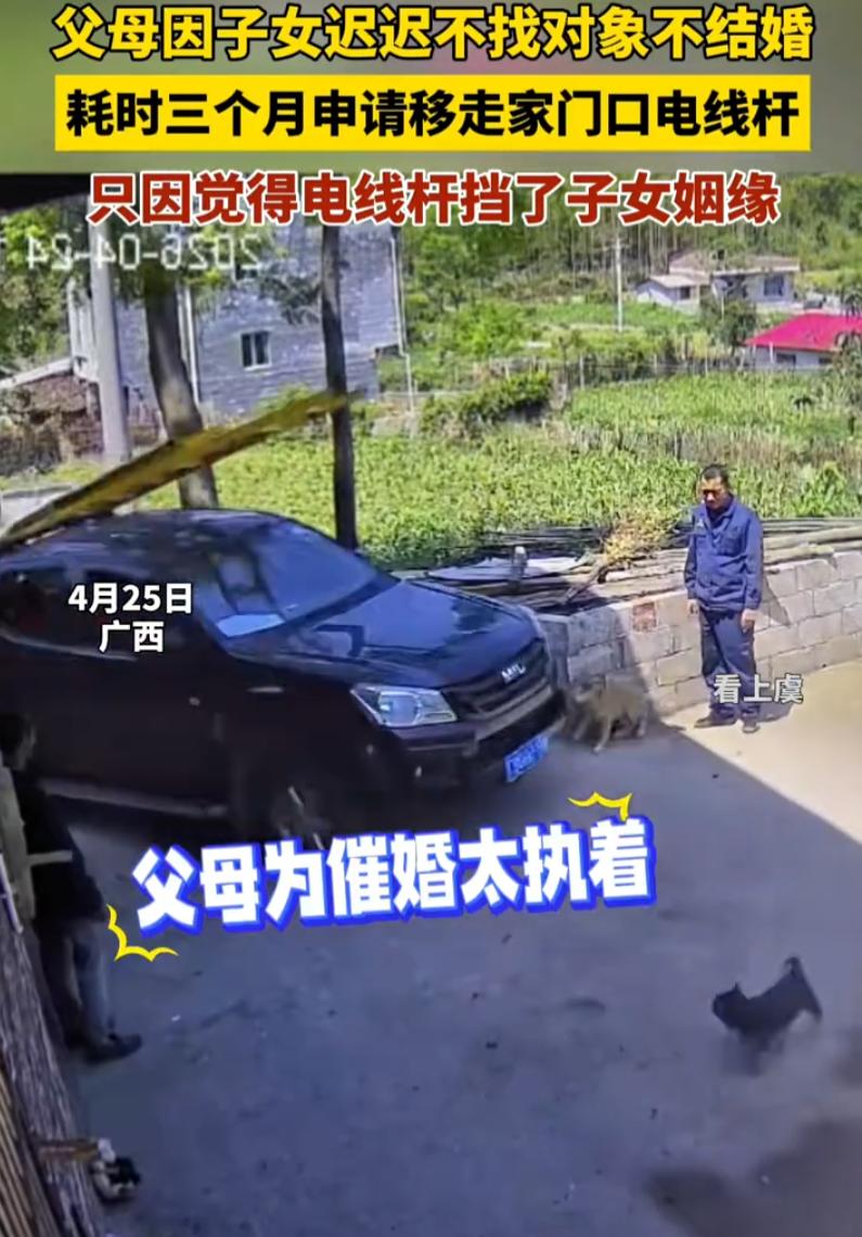 广西，一对父母看着三十出头的子女，催婚的话说了无数遍，相亲安排了一场又一场，可结