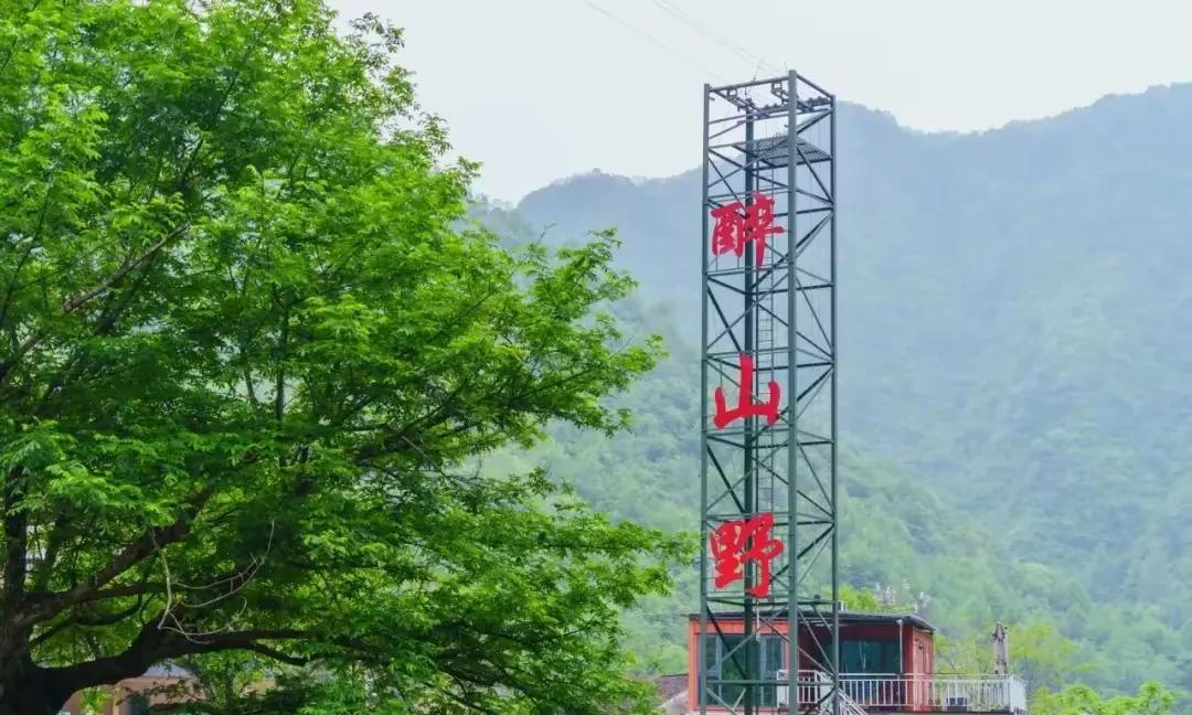 #分享城市新鲜事#石台醉山野，位于安徽省池州市石台县的国家4A级景区。以峡谷、