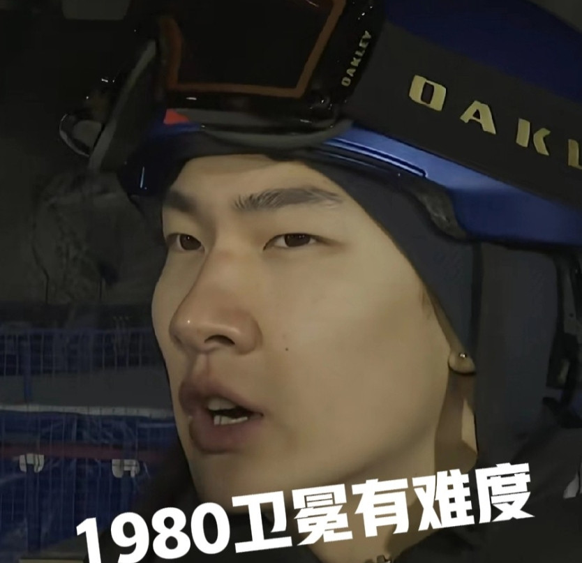 冷静点，苏翊鸣凭1980卫冕难度有点大，几乎没有可能。我们看到日本和意大利选手在