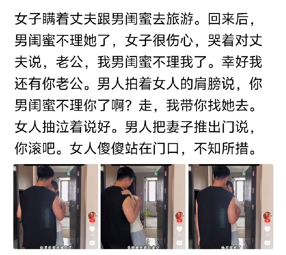 我也有男闺蜜就是无话不谈的那种，一起上班一起下班纯洁的友谊没有任何的想法[笑着哭]
