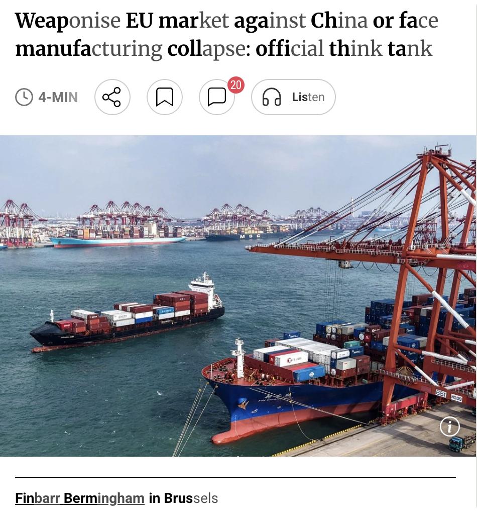 外媒：欧盟官方智库——欧盟安全研究所（EUISS）发布最新报告，敦促欧盟将庞大的