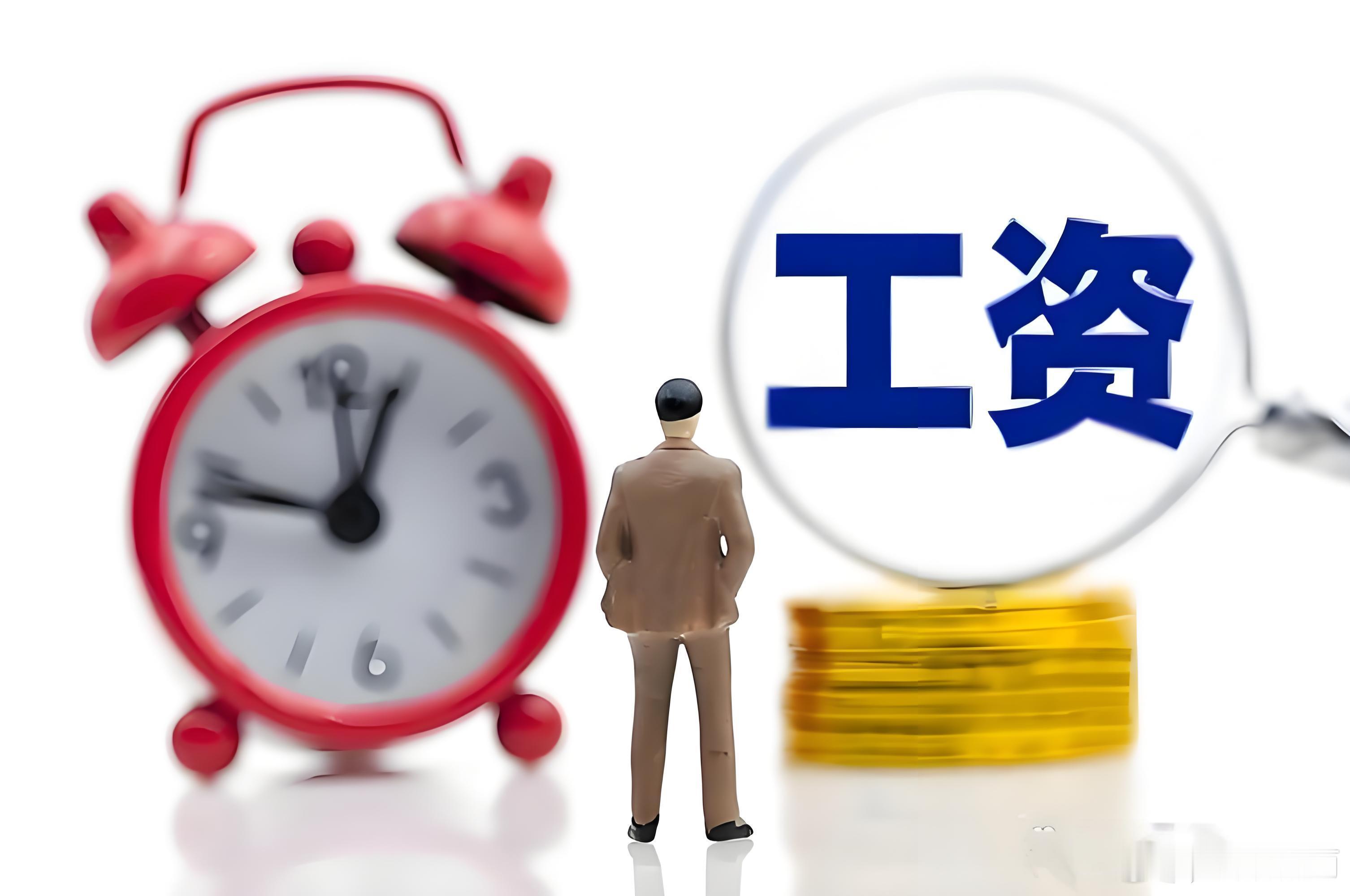 2026年第一季度居民人均工资性收入7319元，人均可支配收入12782元！看到