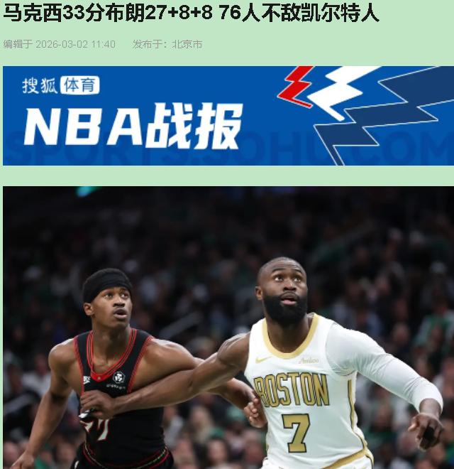 克塔拿27分17篮板那场，我在屏幕前直接喊出声——这哥们儿是二轮秀？年薪200万