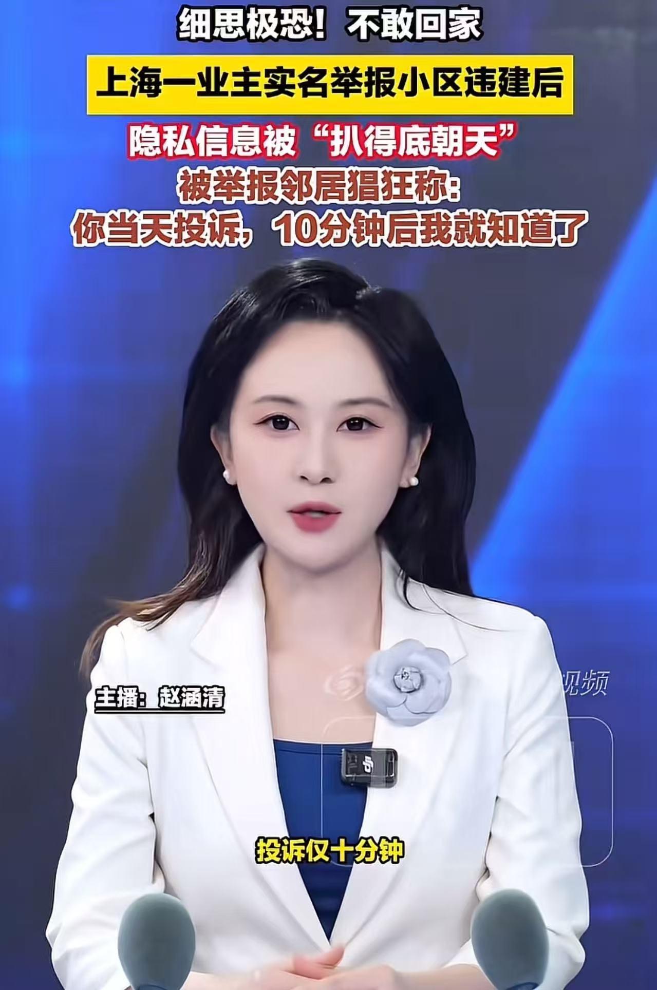 细思极恐！上海，男子实名举报小区邻居违建后，个人工单信息被物业违规转发给对方，邻