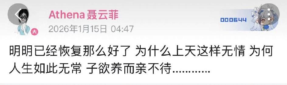 棋圣聂卫平走了，那个用11连胜击碎日本围棋神话的男人！昨晚10点55分，73