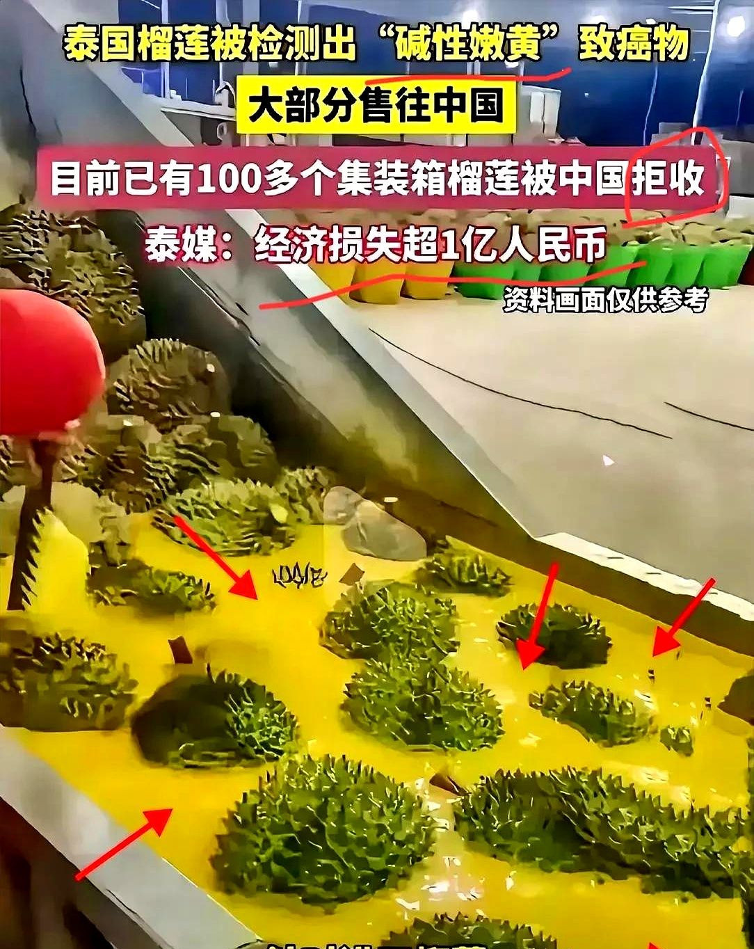 别被“美颜”榴莲骗了！---天呐