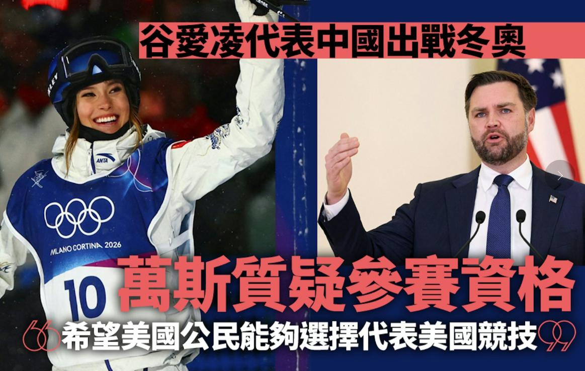 港媒：谷爱凌早在2022年北京冬奥期间已多次回应身份，她当时表示自己既是美国人也