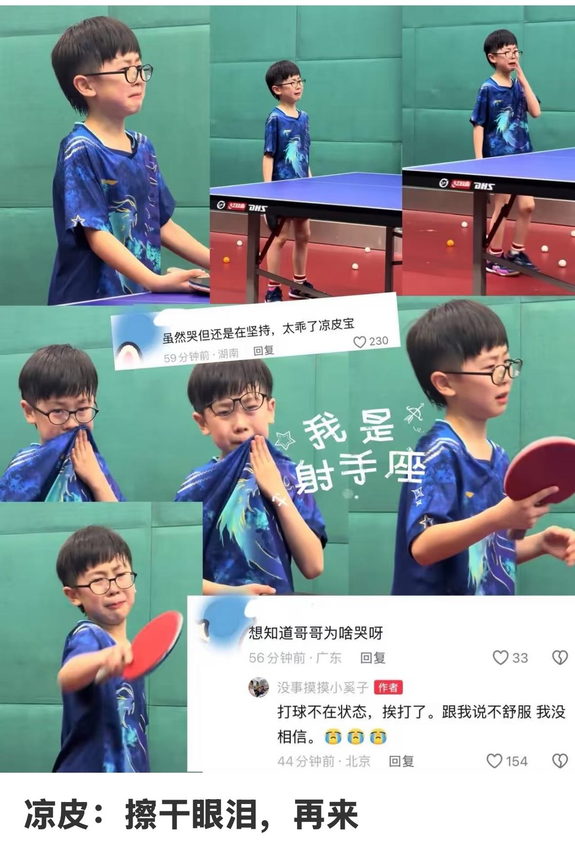 梁靖崑的儿子凉皮训练乒乓球虽然哭了，还在坚持✊，太乖啦！美丽姐：“打球不在状