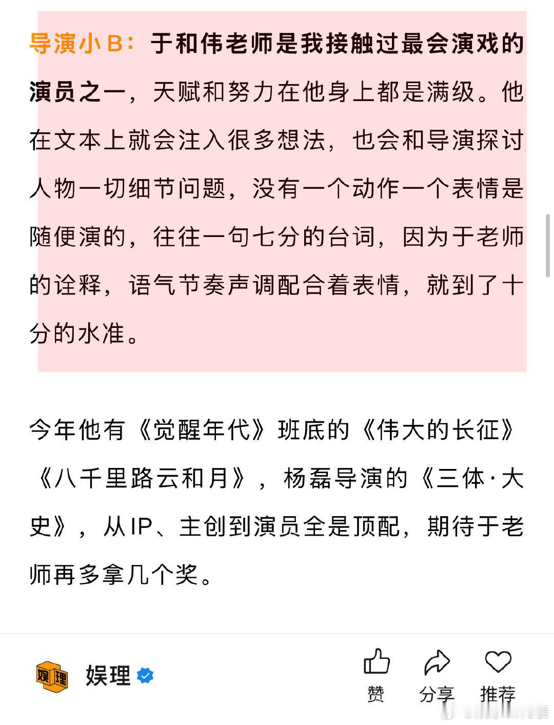 业内谈2026最看好的待播剧肖战王鹤棣杨紫吴磊新剧被业内看好某制片人非常看好