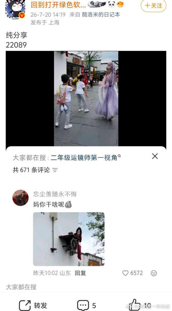这也要投，没事找事吧你🤣​​​