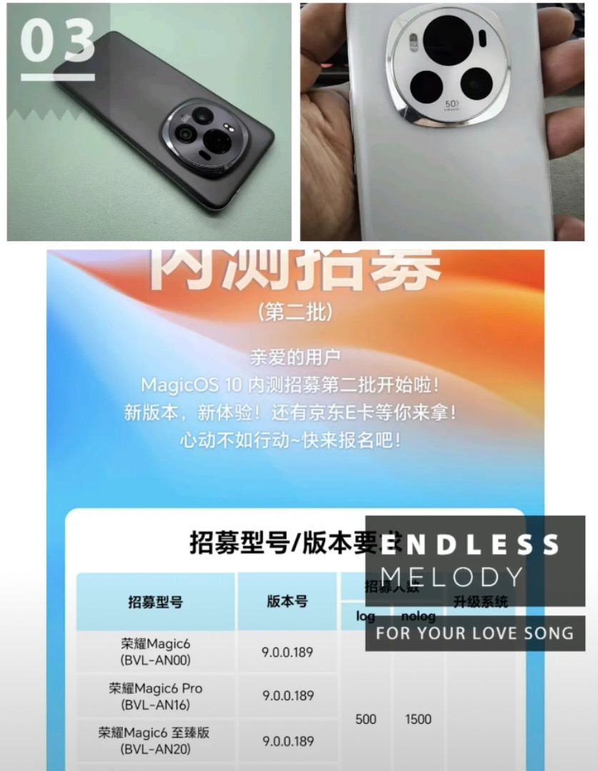 荣耀Magic6的用户们，赶紧冲了！就2000个名额，荣耀MagicOS10.0