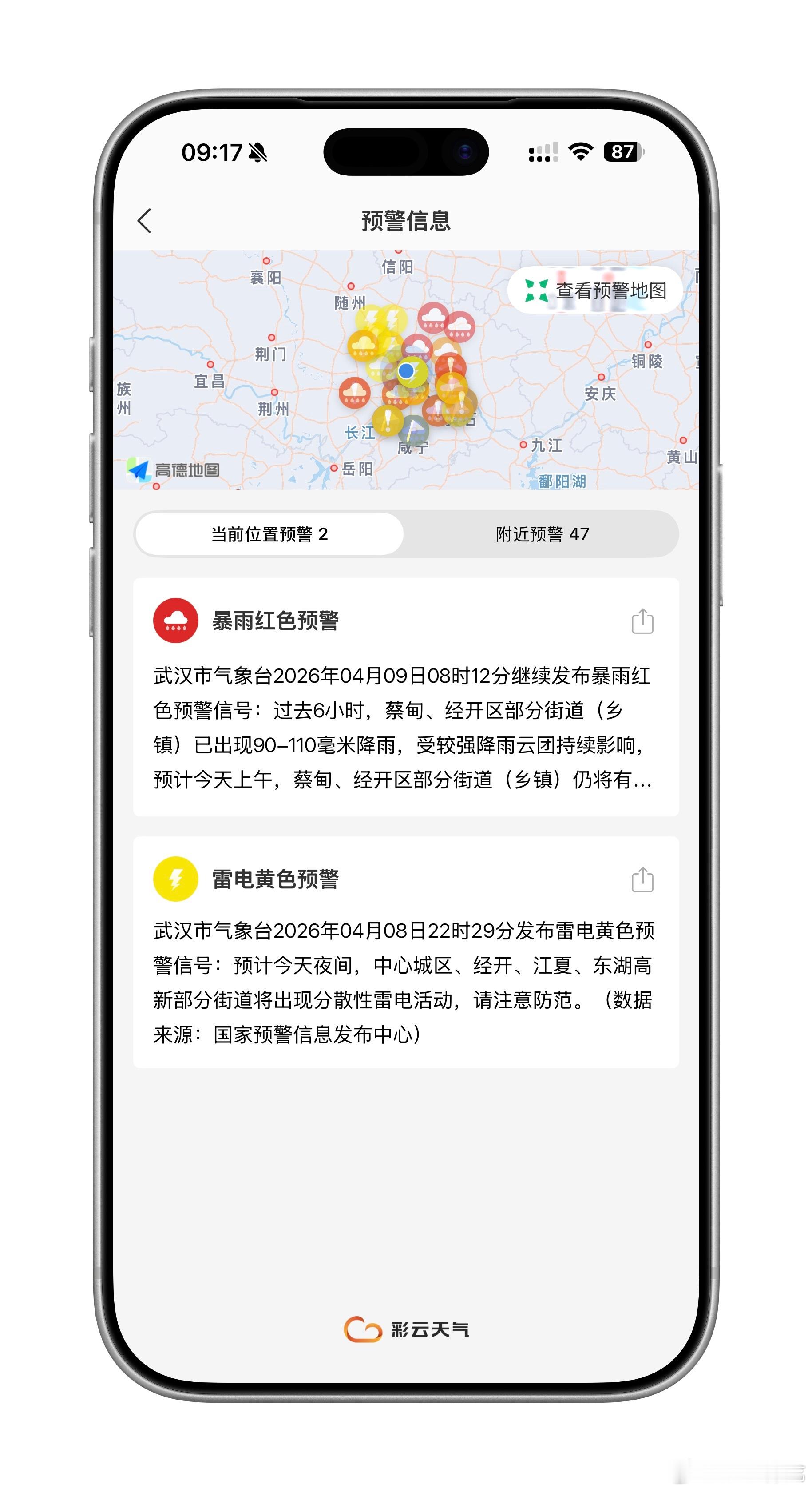 武汉暴雨本来天气预报显示昨天有雨，但一直没下，结果晚上突然下起了暴雨，风也特别大