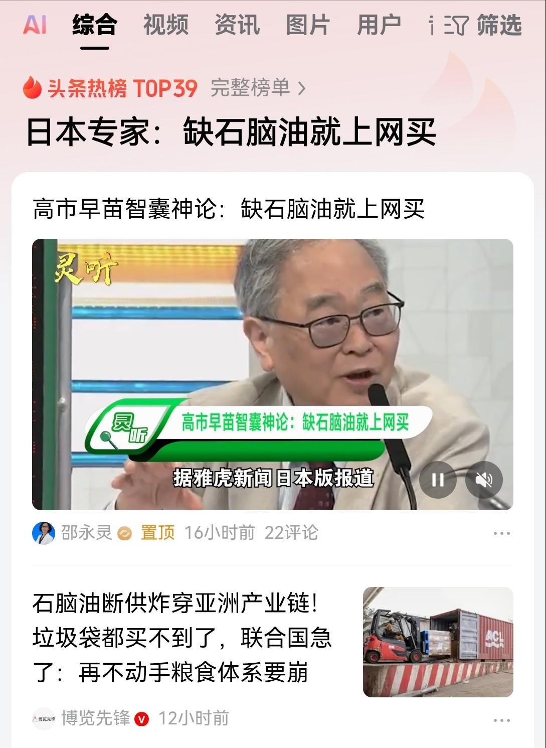 日本这些智囊，为了愚民真是已经丧心病狂了！5月23日，日本首相高市早苗的核心智
